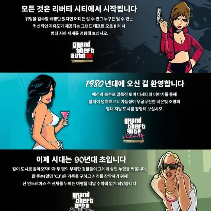 PS4 (미개봉) GTA 트릴로지 데피니티브 에디션 플스4 ps5 플스5