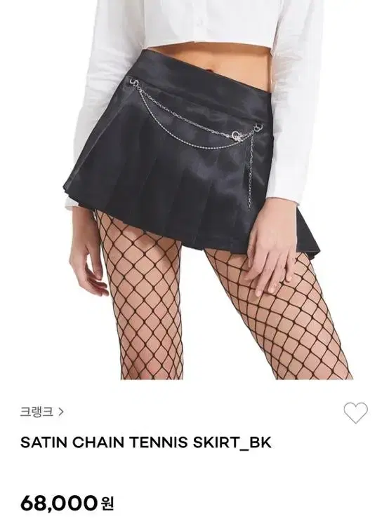 Crank Satin Chain Tennis Skirt