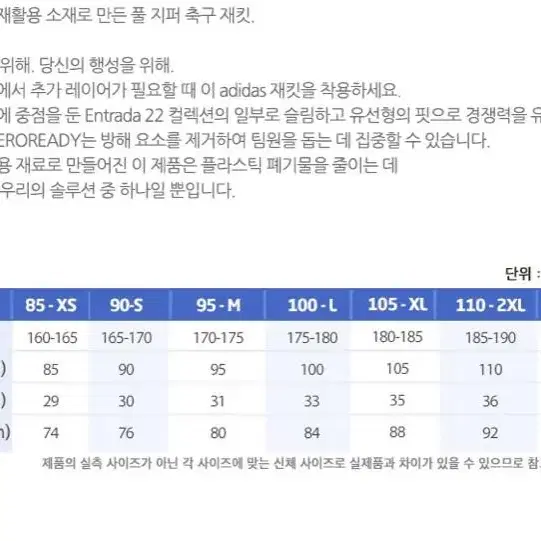 [새상품+무배] 아디다스져지 정품 트레이닝자켓 편한 고급 추리닝 운동