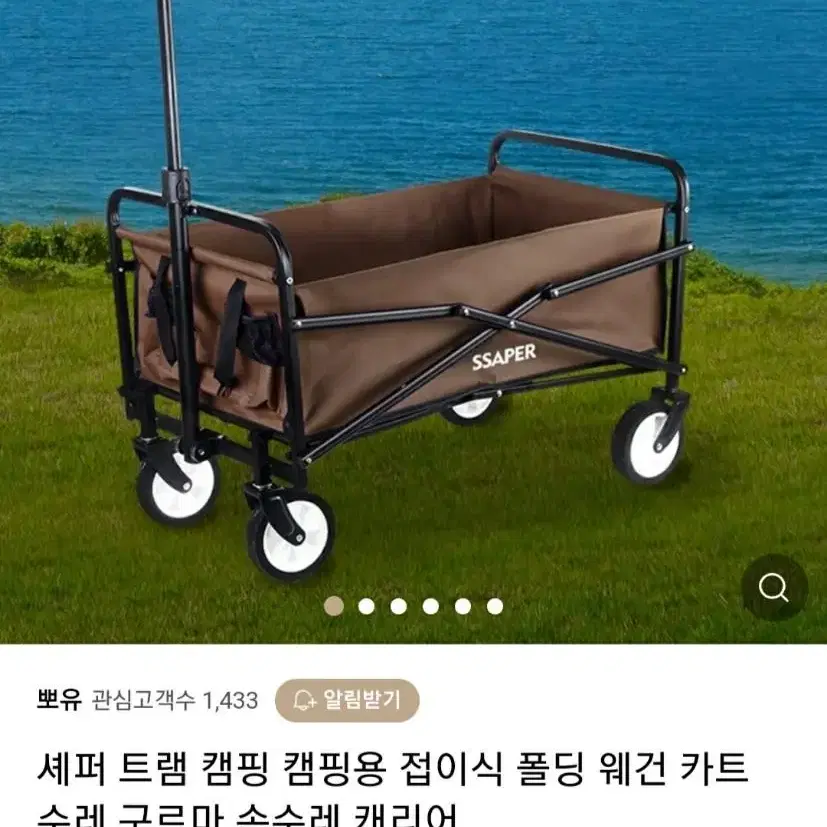 셰퍼 트램 캠핑웨건 JSK-21075 새상품 팝니다.