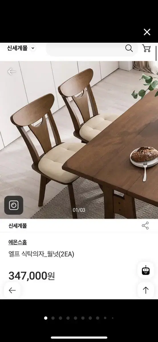 에몬스 회전 의자