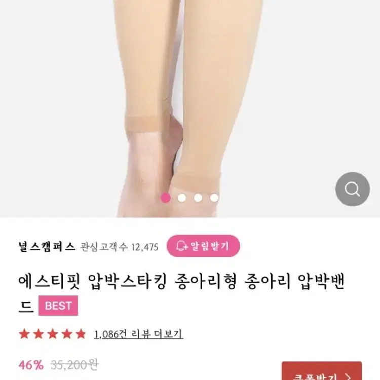 에스티핏 압박스타킹