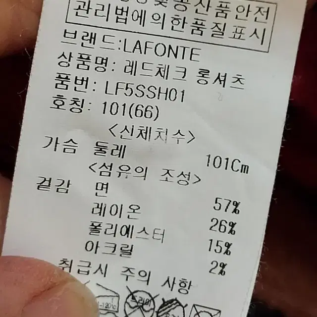 레드체크롱셔츠