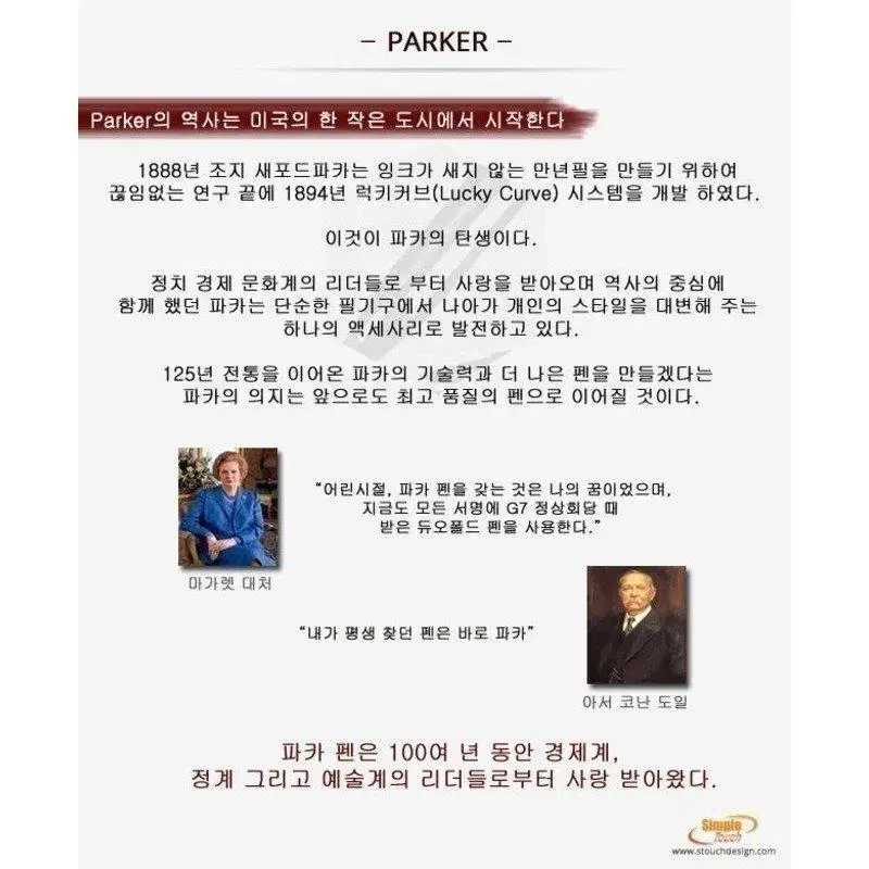 NEW 파카 만년필 PARKER 금 도금 GT 정품 선물용 고급 소장