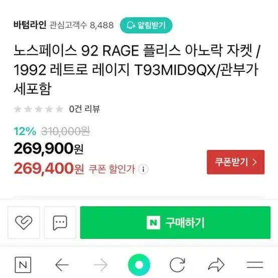 [L]노스페이스 레이지 아노락 18->15 택포