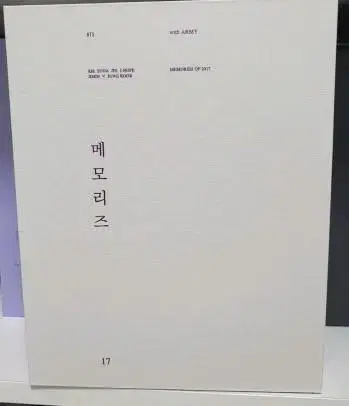 방탄 2017 메모리즈 + 희귀 일본FC 더베스트 앨범 포토북 일괄 처분