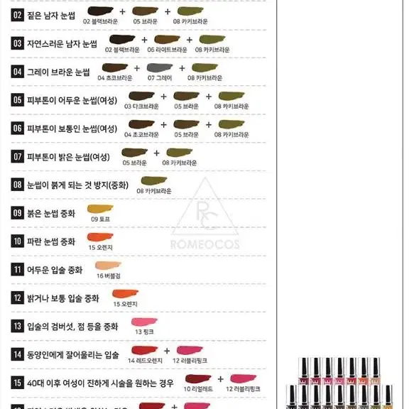 픽스미 색소 15ml FIX ME 색소  반영구엠보 수지 겸용색소 반영구