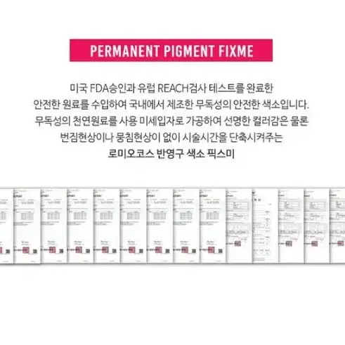 픽스미 색소 15ml FIX ME 색소  반영구엠보 수지 겸용색소 반영구