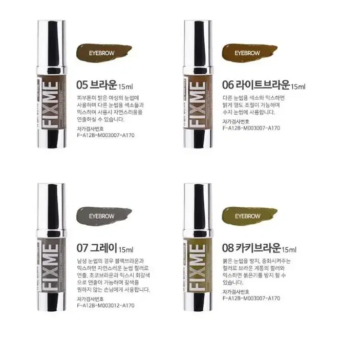 픽스미 색소 15ml FIX ME 색소  반영구엠보 수지 겸용색소 반영구