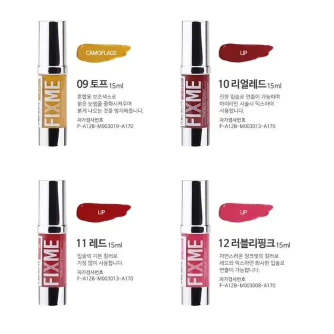 픽스미 색소 15ml FIX ME 색소  반영구엠보 수지 겸용색소 반영구