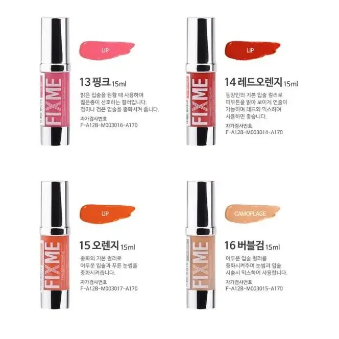 픽스미 색소 15ml FIX ME 색소  반영구엠보 수지 겸용색소 반영구