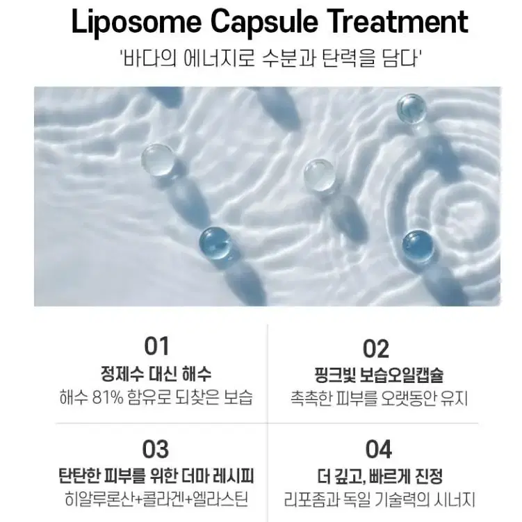 (미개봉/새상품) 메디필 더마메종 리포좀캡슐 수분팩 150ml