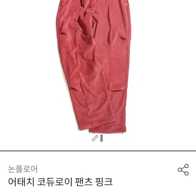 논플로어 코듀로이 팬츠 L