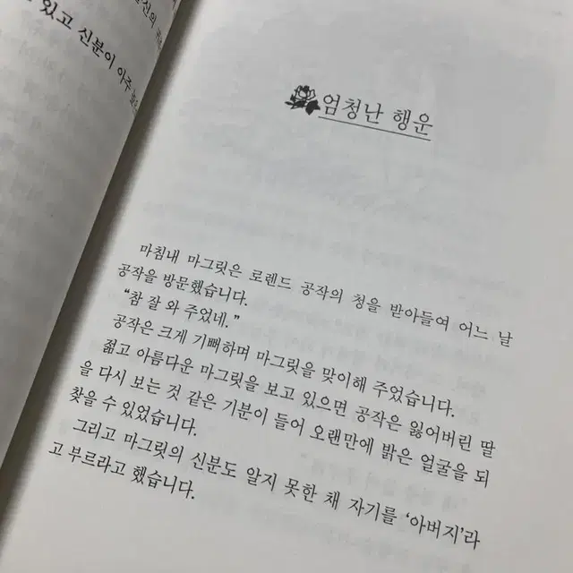 문공사 소녀명작소설 춘희 90년대 고전소설 희귀소설 수집