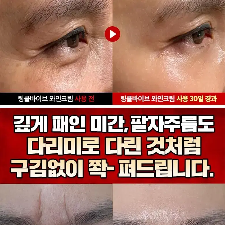 메디테라피 링클바이브 아이크림