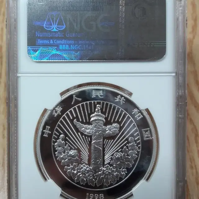 1998년 중국 아이와 코끼리 NGC PF65 프루프 은화