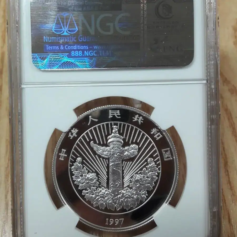 1997년 중국 아이와 잉어 NGC PF68 프루프 색채 은화