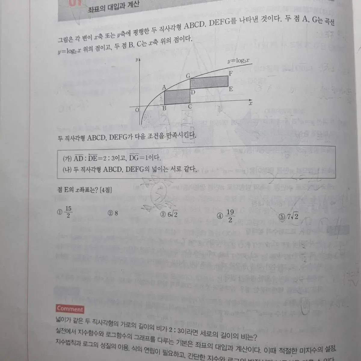 2023 뉴런 시냅스 수1 수2 메가 현우진