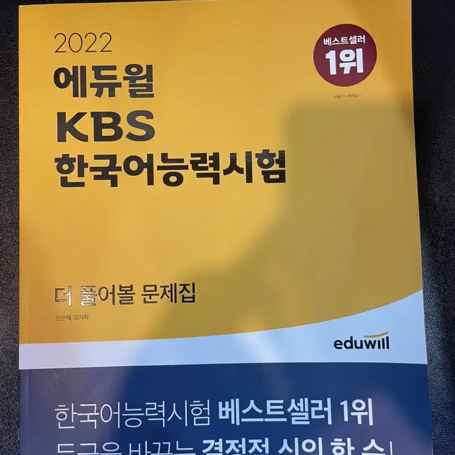 kbs한국어능력시험 관련 서적