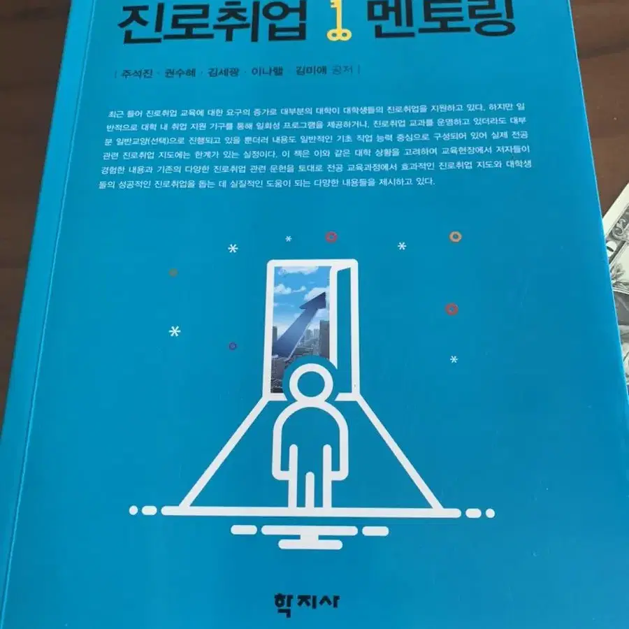 간호학과 책