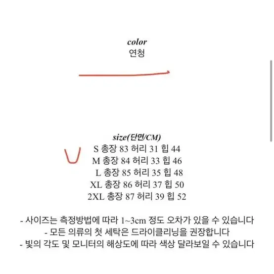 브랜디 하이웨스트 데님 롱스커트 청치마 중청