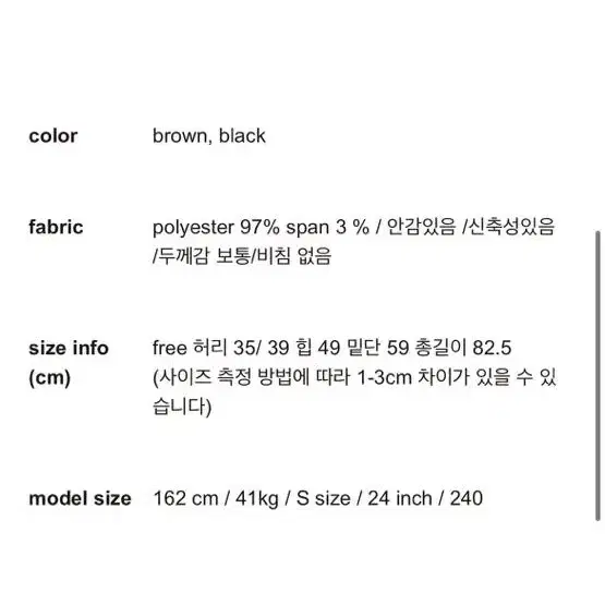 모아올 쉬링 플레어 소프트 스커트