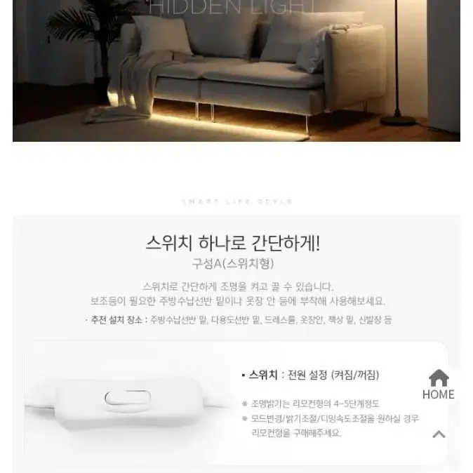 히든 led 조명