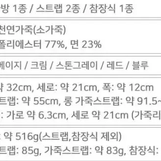 [새상품]테르히폴키 크림백 체인백 판매합니다