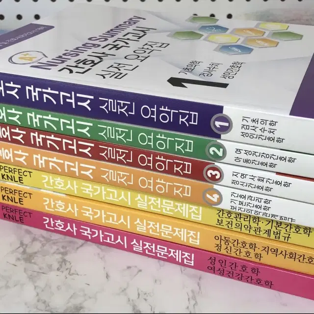 2023 간호사 국가고시 실전 요약집/ 문제집 판매합니다.