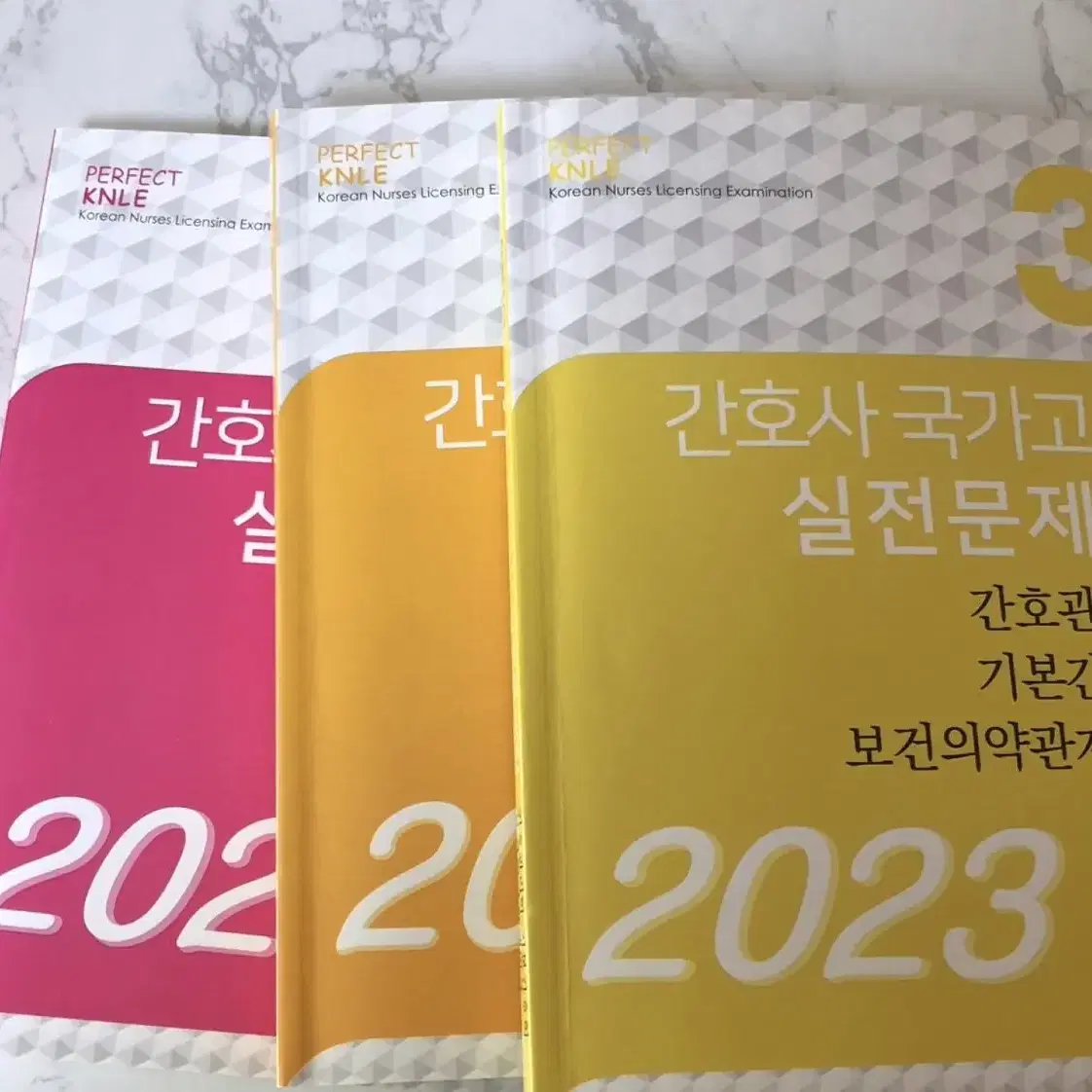 2023 간호사 국가고시 실전 요약집/ 문제집 판매합니다.