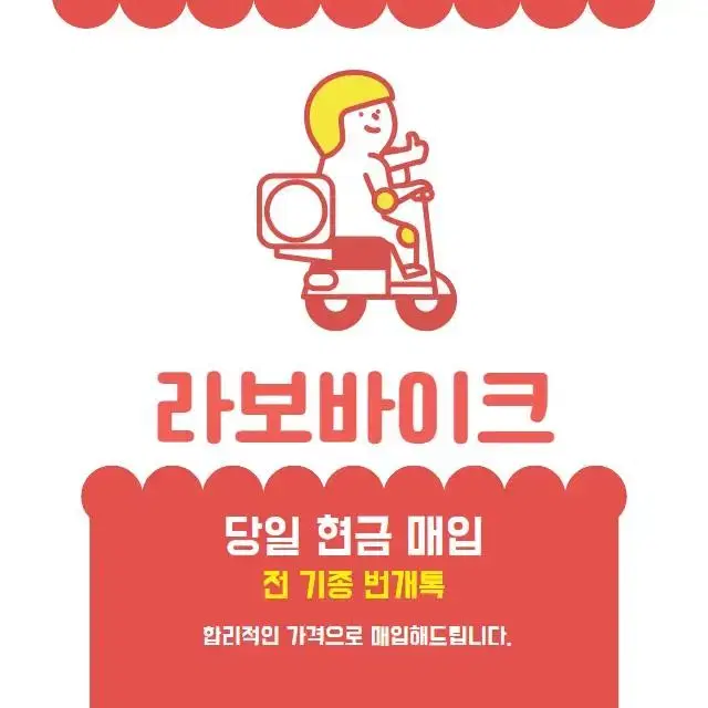 라보바이크의 상점 | 브랜드 중고거래 플랫폼, 번개장터 라보바이크의 상점 | 브랜드 중고거래 플랫폼, 번개장터