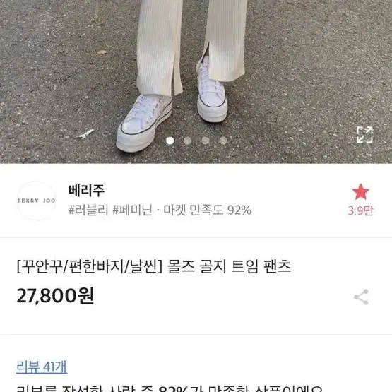 여성 골지 트임팬츠 (꾸안꾸)