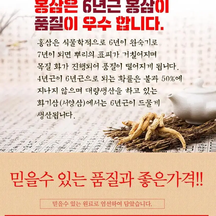 무료배송 전북인삼농협 고려홍삼 60포 홍삼 건기식 명절선물