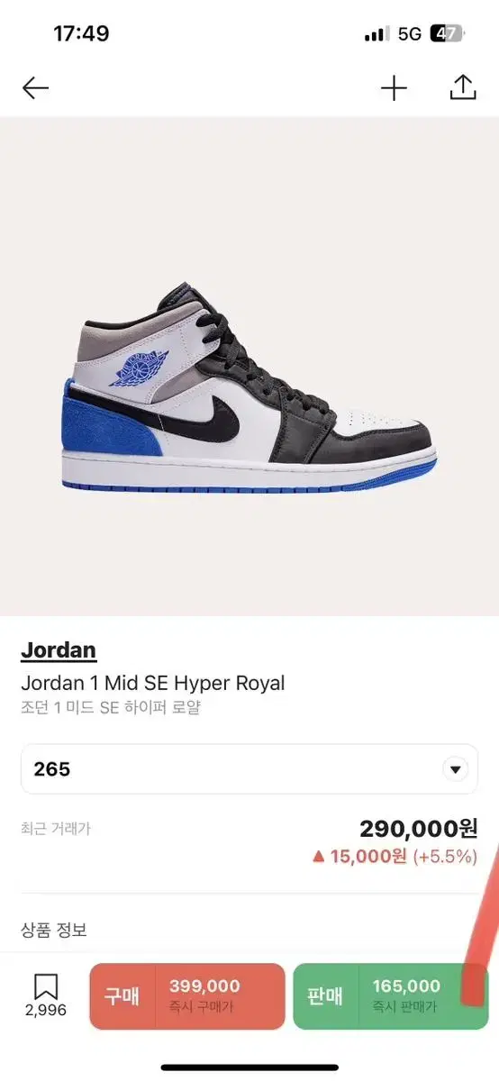 265) 조던1 mid se hyper royal