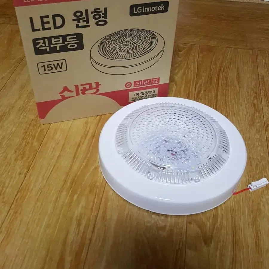 led 센서등 직부등 일자등 십자등 led조명 시공별도문의