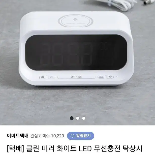 클린 미러 화이트 LED 무선충전 탁상시계