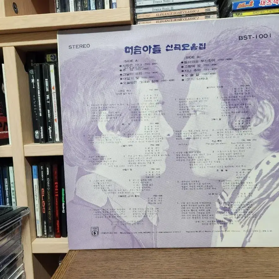 머슴아들 노래 모음집 LP 돌아와요부산항에