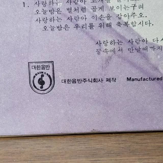 머슴아들 노래 모음집 LP 돌아와요부산항에