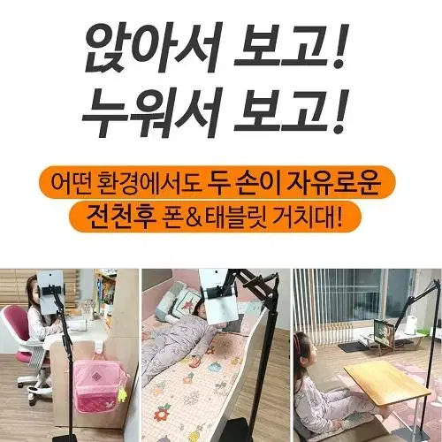 [무료배송] 스마트폰 태블릿 아이패드 거치대 침대 유투브 개인방송 장비