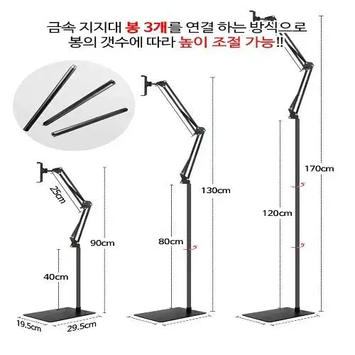 [무료배송] 스마트폰 태블릿 아이패드 거치대 침대 유투브 개인방송 장비