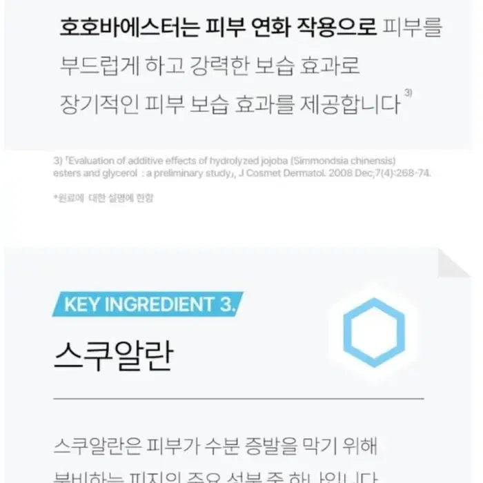 산뜻 히알루론산 호호바에스터 수분크림 50ml