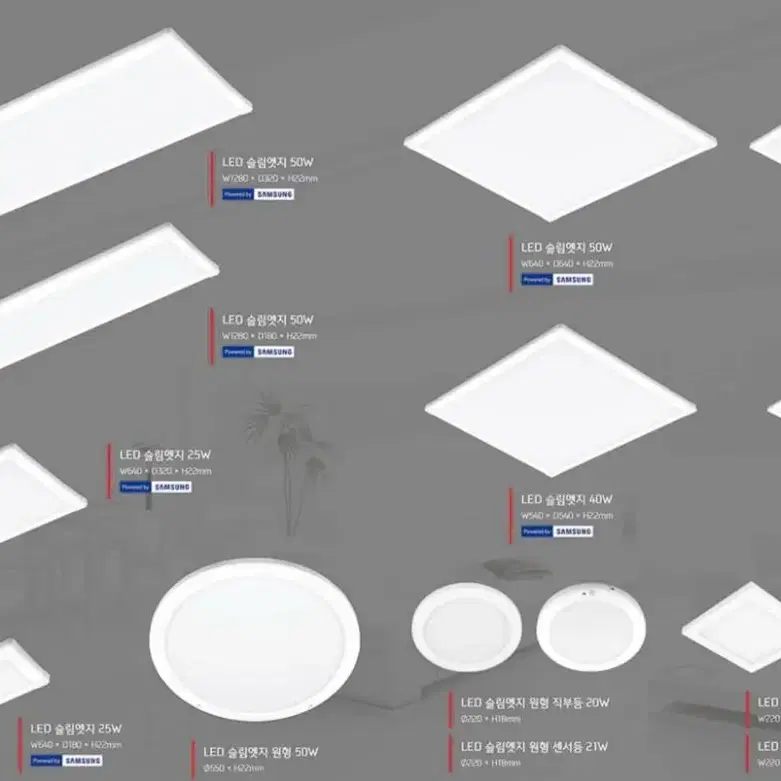 led 엣지평판 조명 새제품 플리커프리 설치별도문의