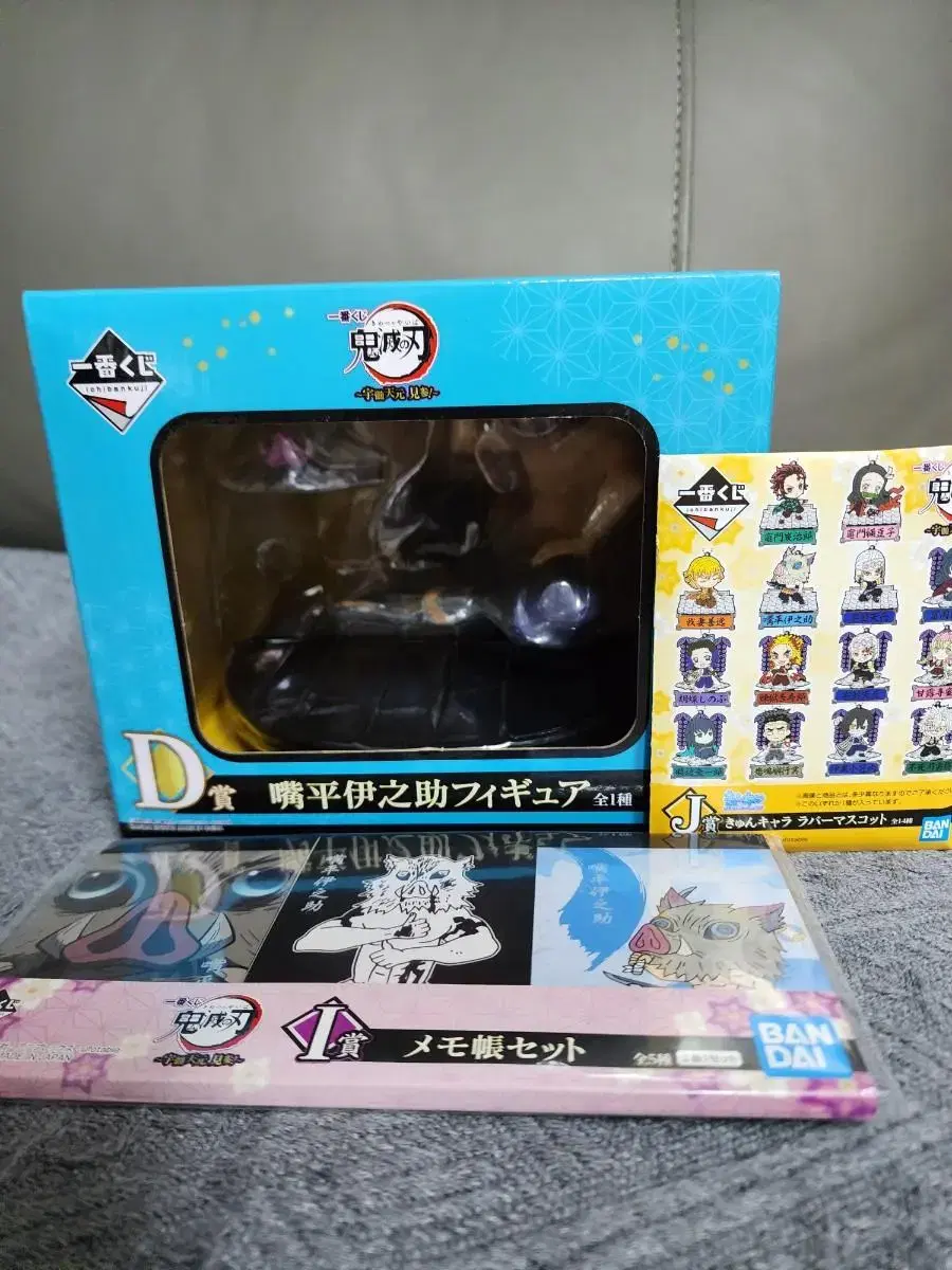 D-scale Inosuke (Unsealed) + (Goodie Bag)