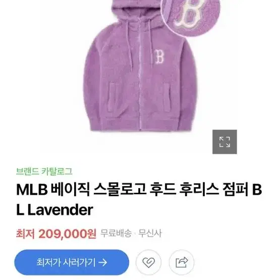 MLB  베이직 스몰로고 후드 후리스 점퍼 B L Lavender