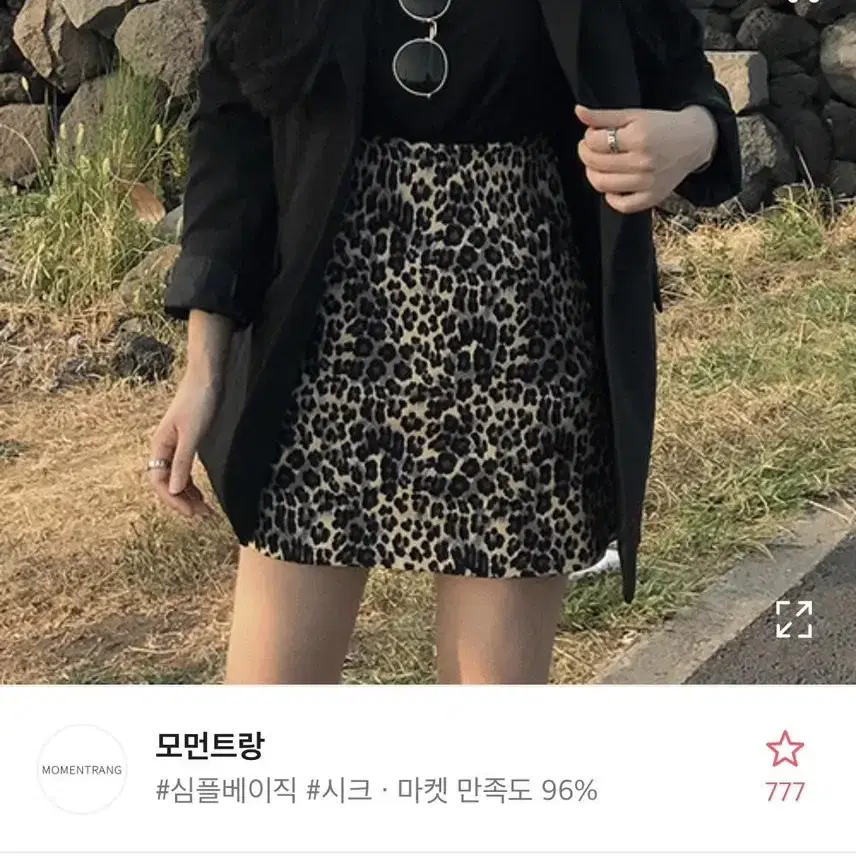 호피미니스커트 팔아요