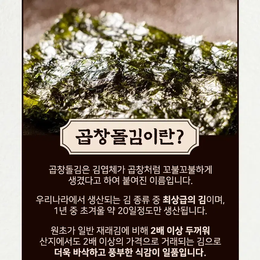 옥바다 곱창돌김 12g (12봉)