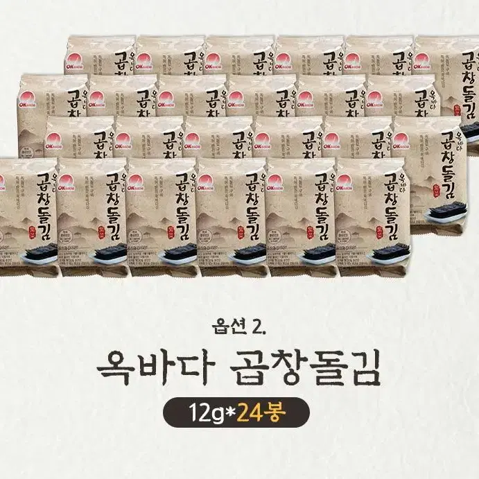 옥바다 곱창돌김 12g (12봉)