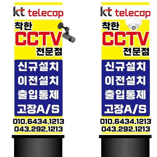 CCTV 전문점. 신규설치 이전설치 고장진단 보안경비 네트워크