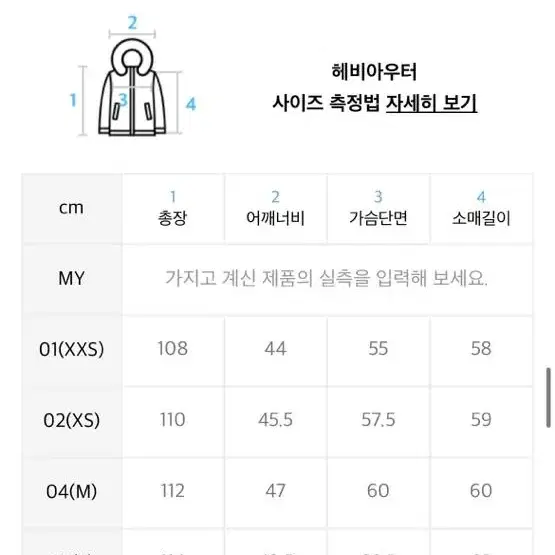 아이더 롱패딩 화이트