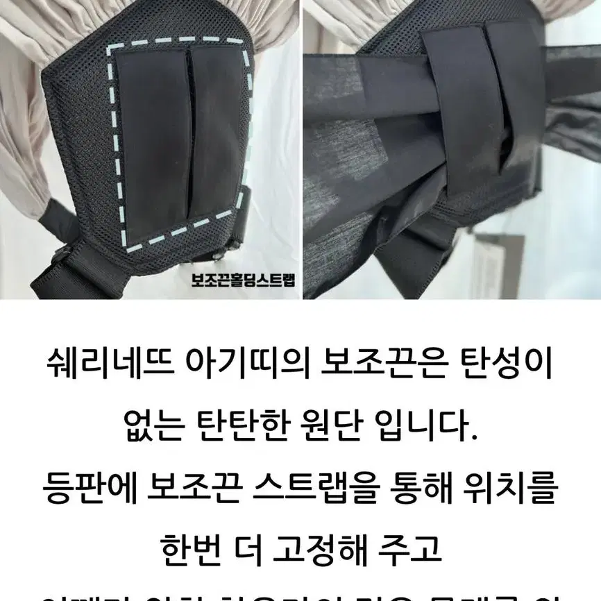 쉐리네뜨 도도아기띠 더블텐션